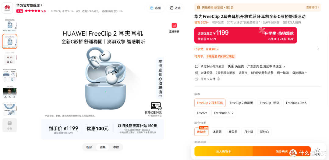 2026年耳夹式耳机怎么选?5款热门产品体验,运动、通勤都能用