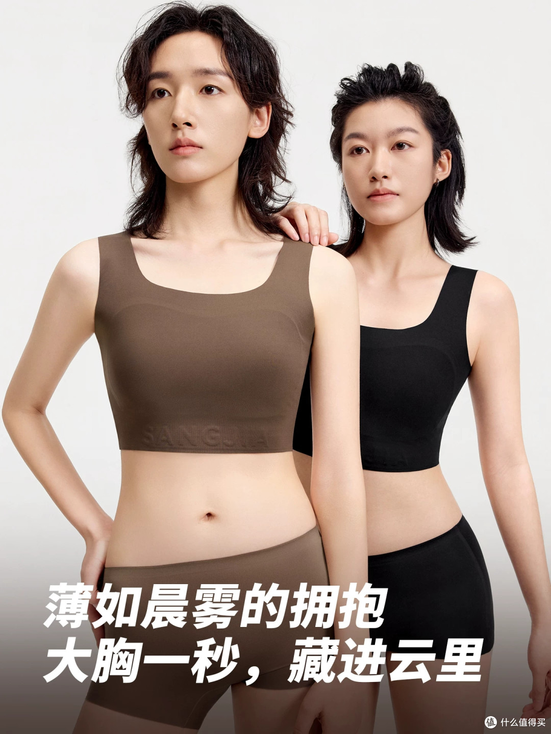 【大胸姐妹救星】桑嘉无痕轻束内衣实测|立减 4cm!