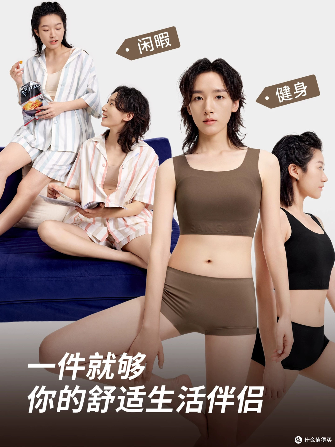 【大胸姐妹救星】桑嘉无痕轻束内衣实测|立减 4cm!