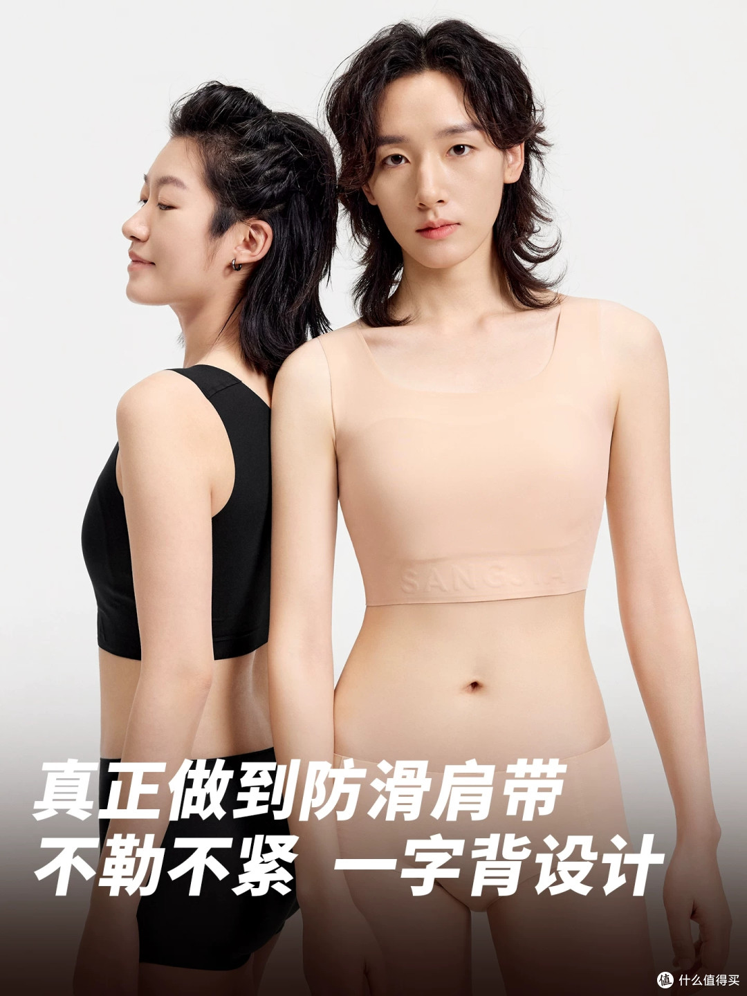 【大胸姐妹救星】桑嘉无痕轻束内衣实测|立减 4cm!