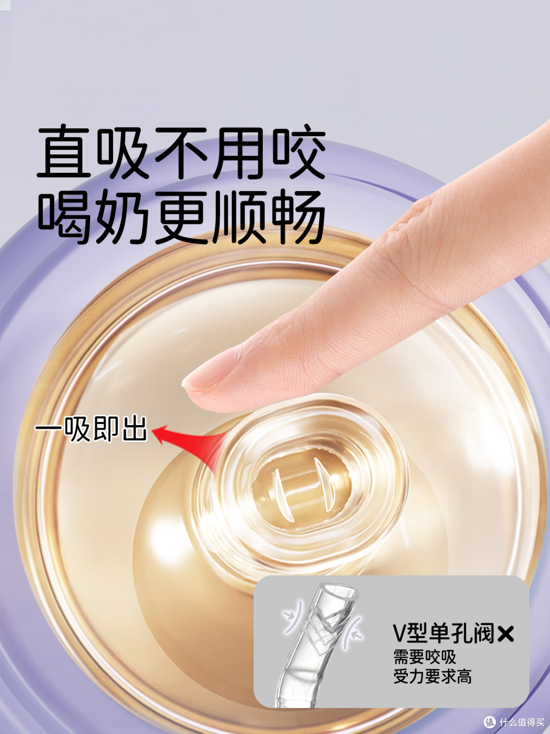 NOURI诺利牛奶杯与直饮系列产品:大流速方向三处限流结构