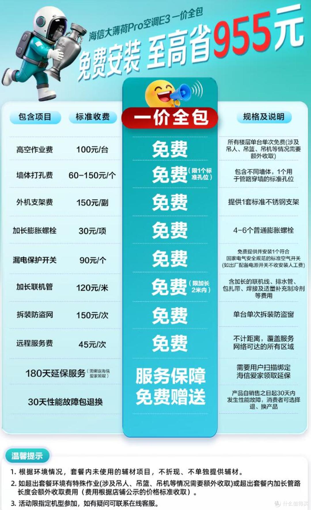 柜机级大风量 上墙美观0占地！客厅空调我推荐海信大3匹空调E3