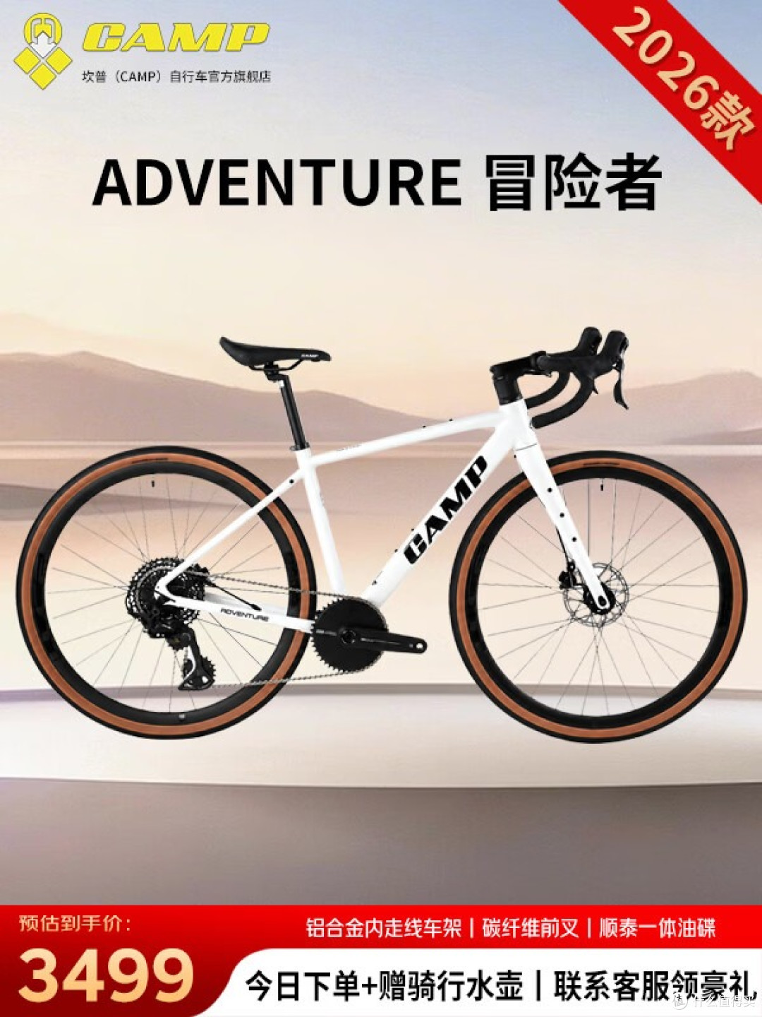 东子的销量前5!2000-4000元碳纤维公路车盘点