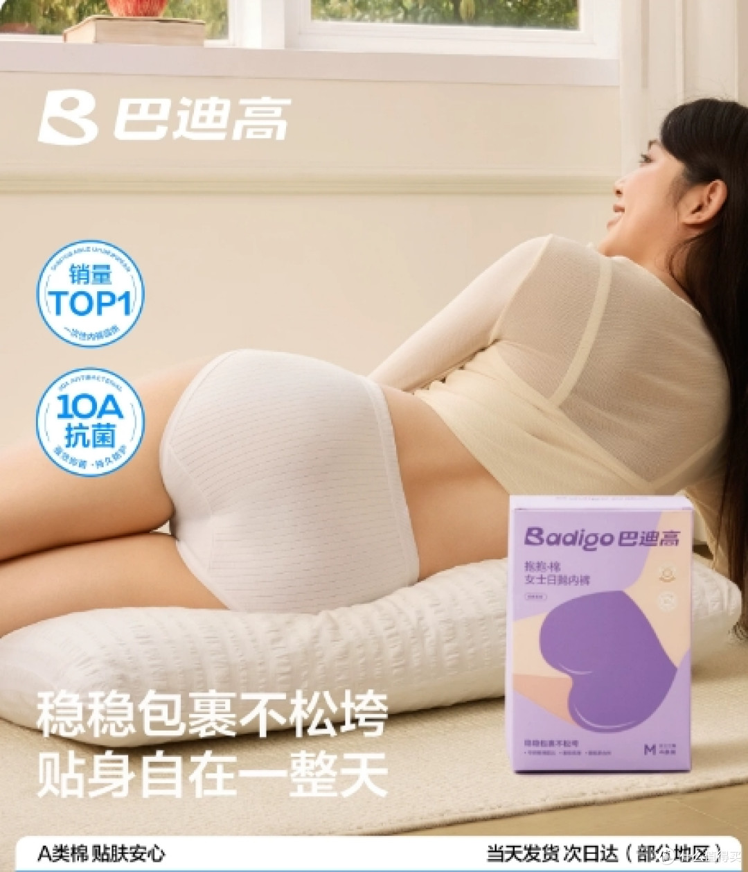 一次性内裤选购清单:材质、灭菌、抗菌、可核验四件事