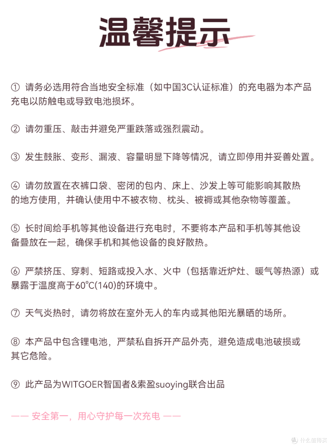 旅行告别负重前行，小小小充电宝才是王道