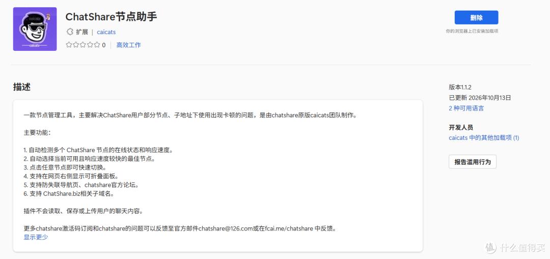 建议收藏,9个颠覆你认知的浏览器插件!