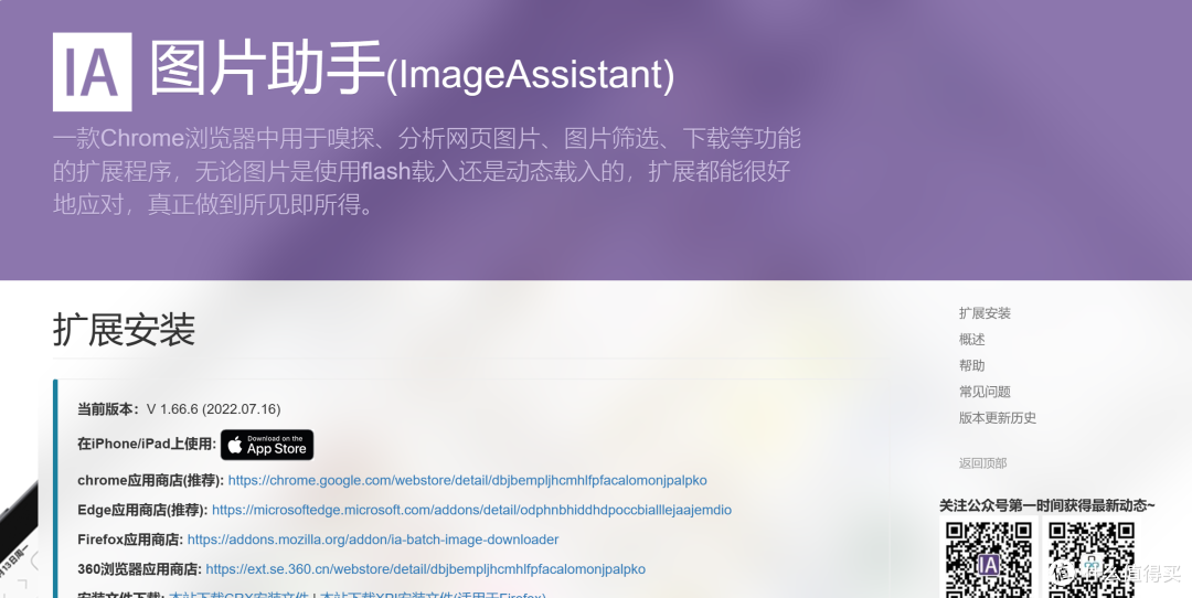 建议收藏,9个颠覆你认知的浏览器插件!