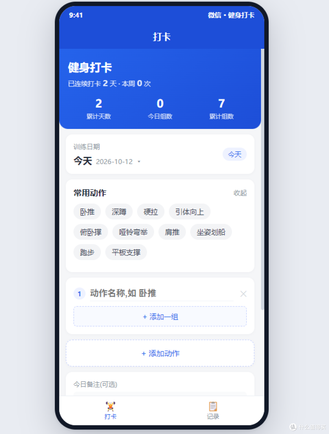 微信小程序怎么做？3分钟完成搭建，无需开发，快速上线