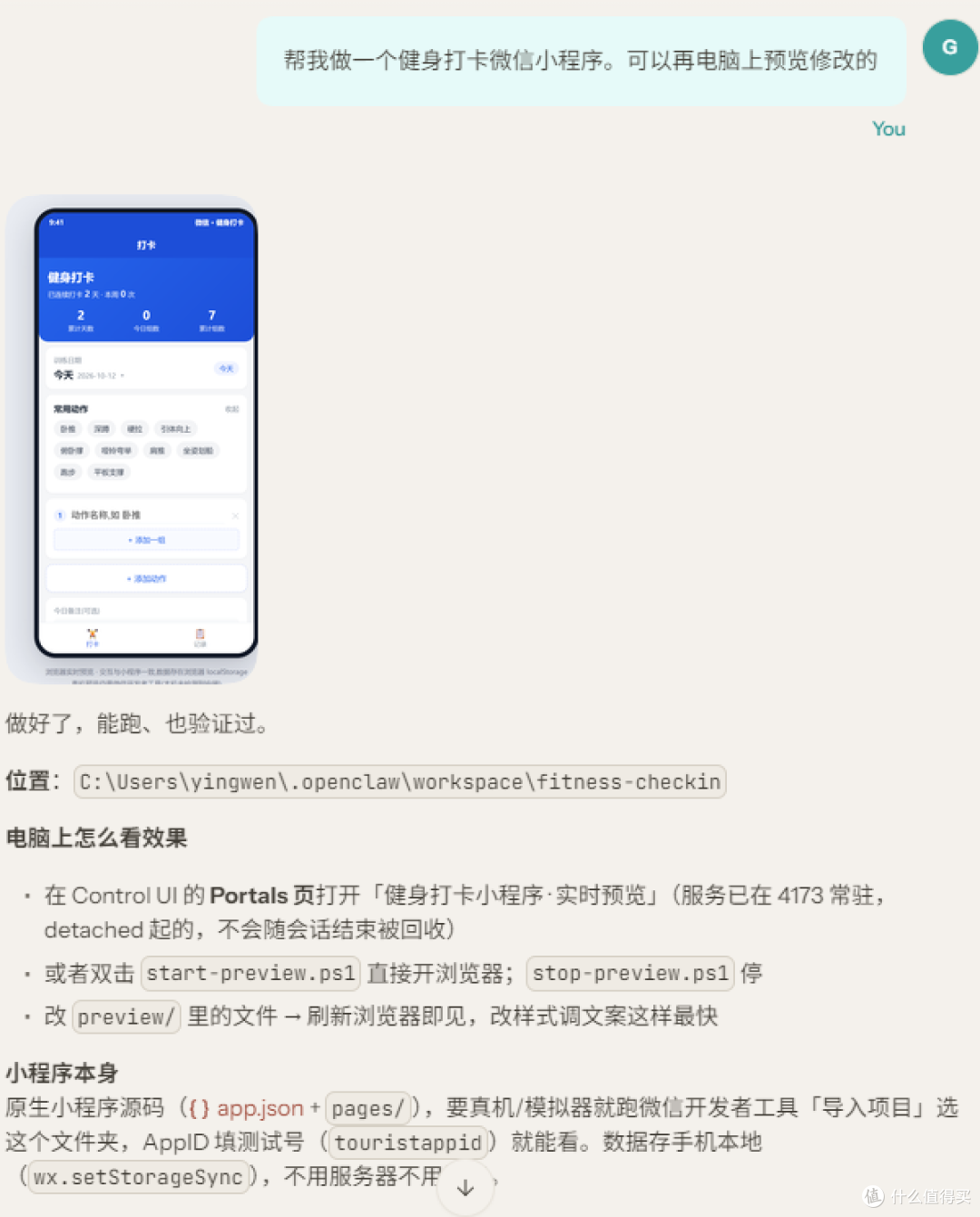 微信小程序怎么做？3分钟完成搭建，无需开发，快速上线