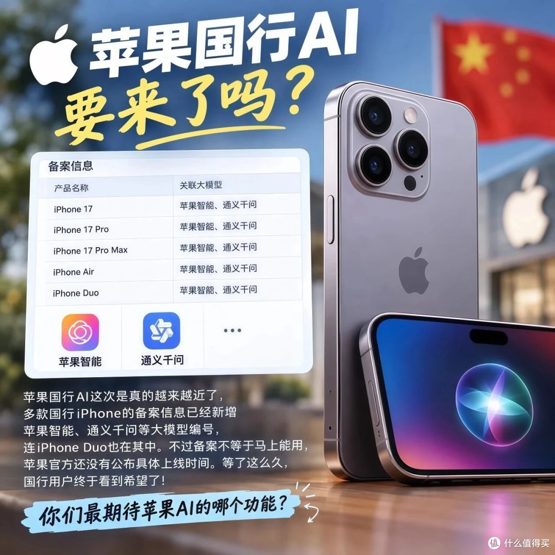 等了两年，国行苹果AI终于定档12月，第一批功能可能让你有点复杂
