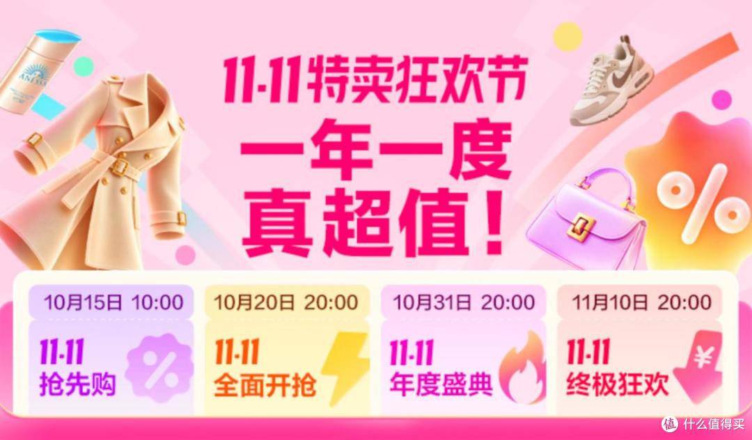 今年双11静悄悄,大促玩法也变了