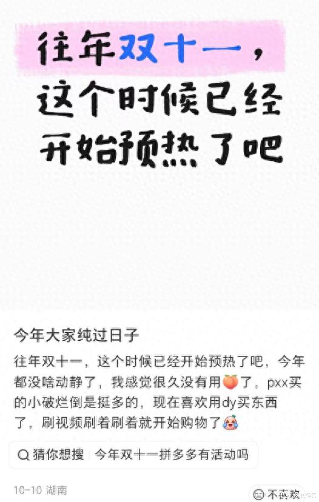 今年双11静悄悄,大促玩法也变了