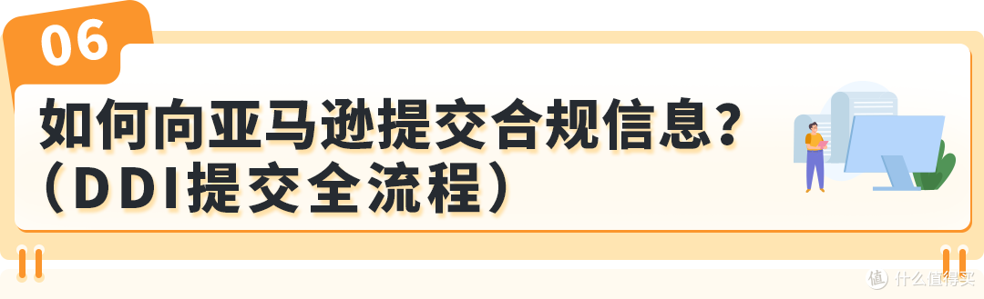 2026年底大限!亚马逊欧洲7类商品须过零毁林关