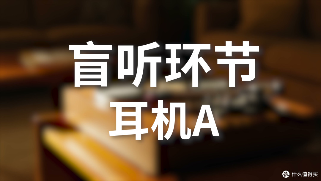 AI判谁赢？4款头戴式降噪耳机横评—漫步者W800NB/W820NB/W830NB