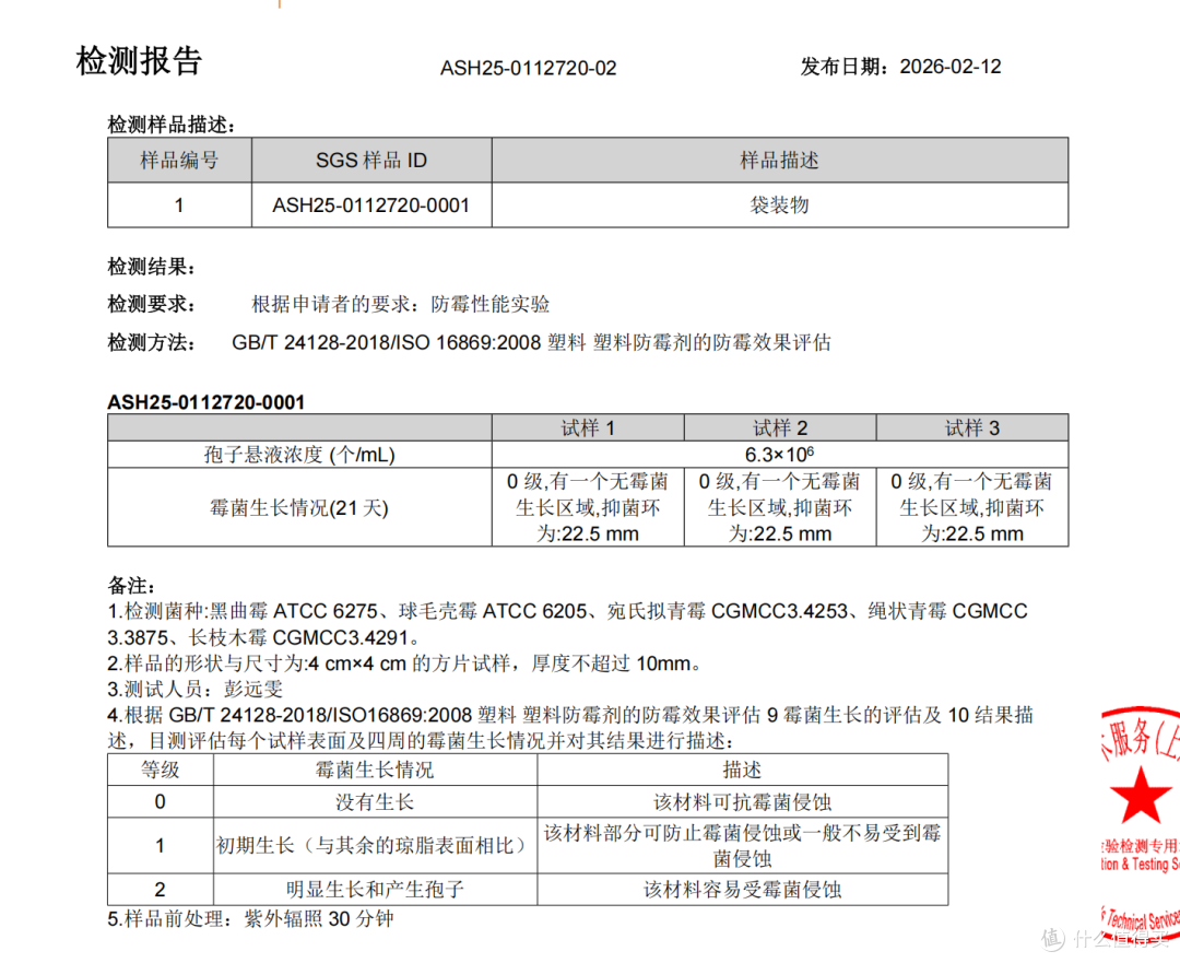 抗菌防霉,健康水质看得见,猫咪也需要一个益宝宠生智能饮水机