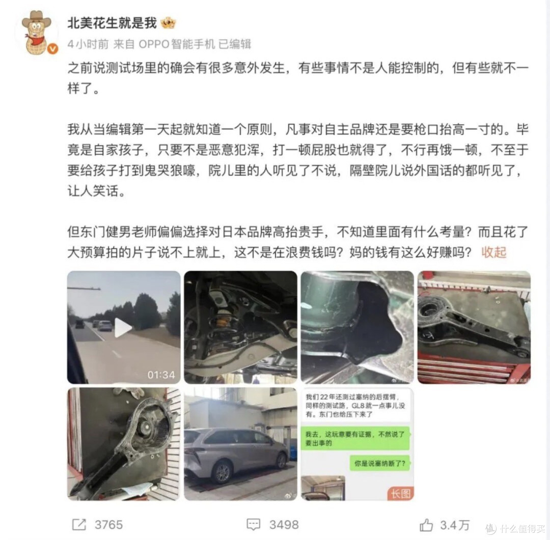 懂车帝前员工爆料东门健男压稿,对日系品牌高抬贵手