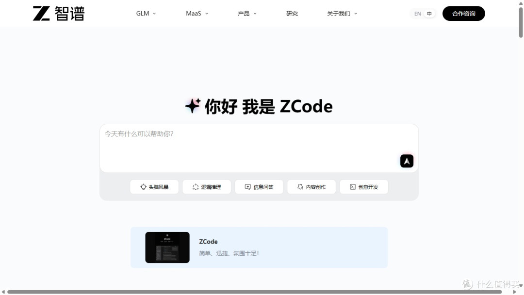 本人郑重声明：今天 DeepSeek 绝没崩过，是我自己网线的问题！