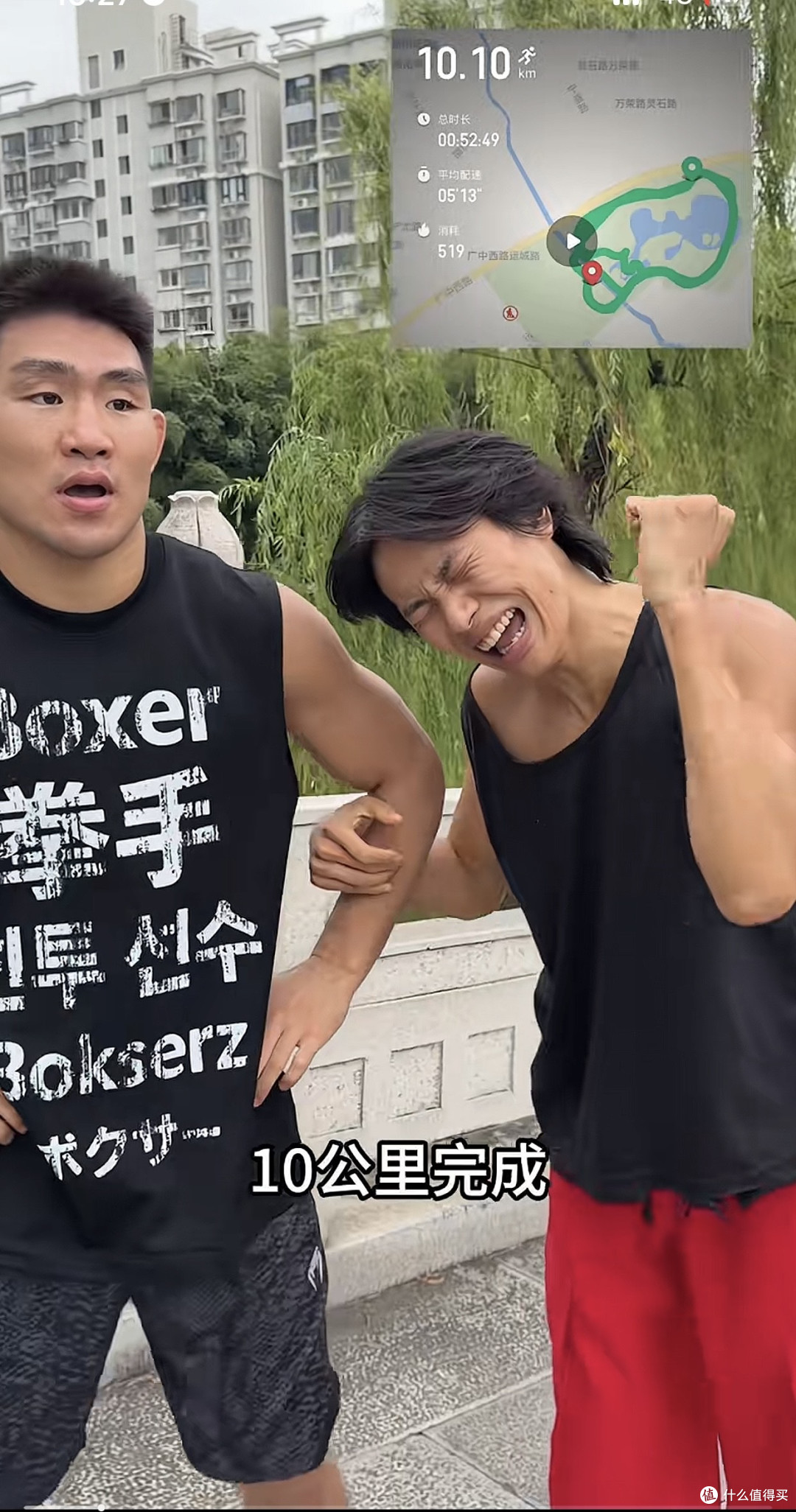 花小龙又反向自律？和UFC运动员宋亚东自律的一天