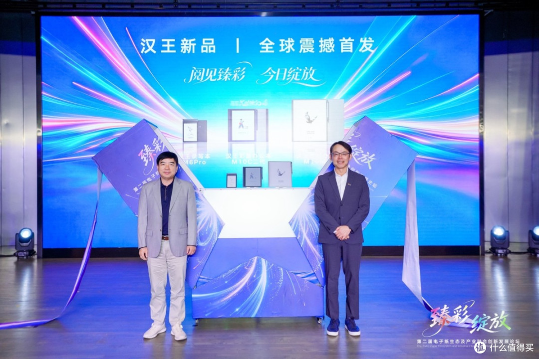 汉王科技携手元太科技探索融合发展新路径