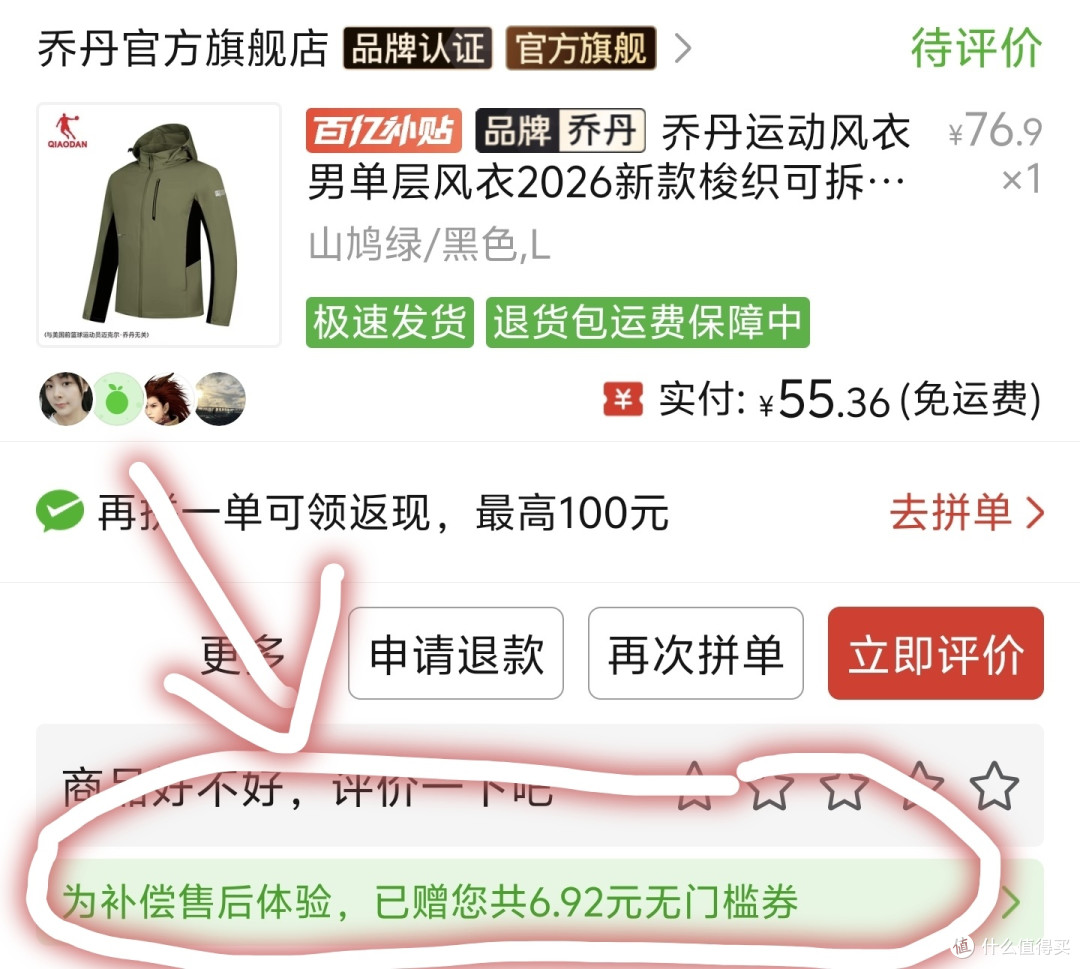 原价399,清货48,比杂牌更便宜,乔丹山神高端软壳双11清货神价,款式好看,通勤党别错过