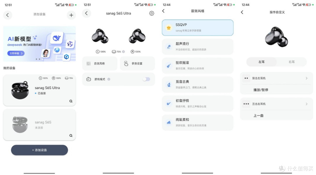 耳夹式耳机正当时,塞那S6S Ultra体验:佩戴.音质.适用人群全解析