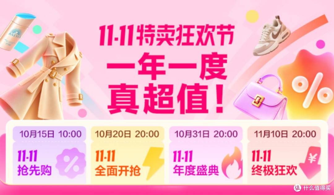 今年双十一规则大变天!究竟怎么买最省心省钱?