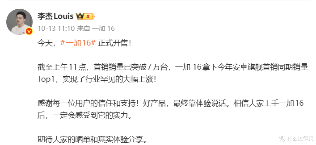 双11开局杀疯!一加16拿下安卓第一,OPPO双旗舰紧随其后
