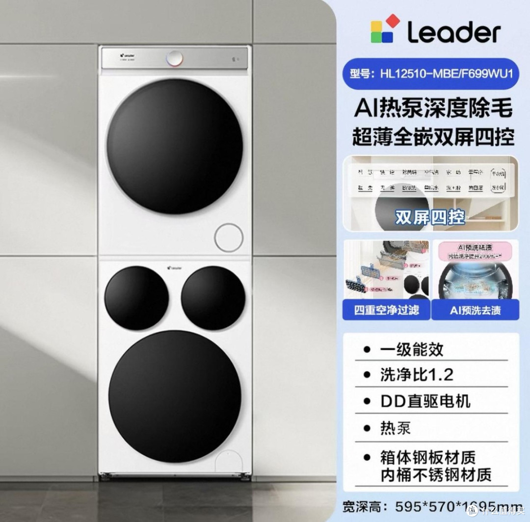 统帅、海尔、卡萨帝难道只是换壳?各种技术名称全是营销词汇?