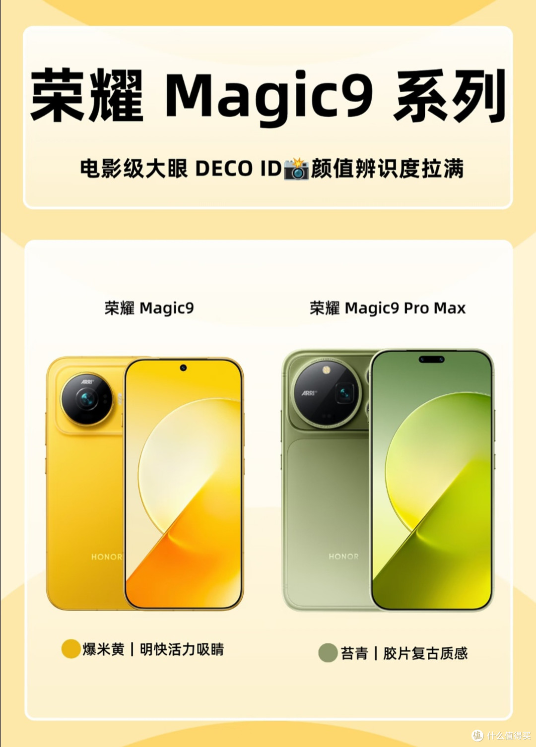 荣耀Magic9首发实测坦白局|ARRI电影机装进手机,优缺点全扒