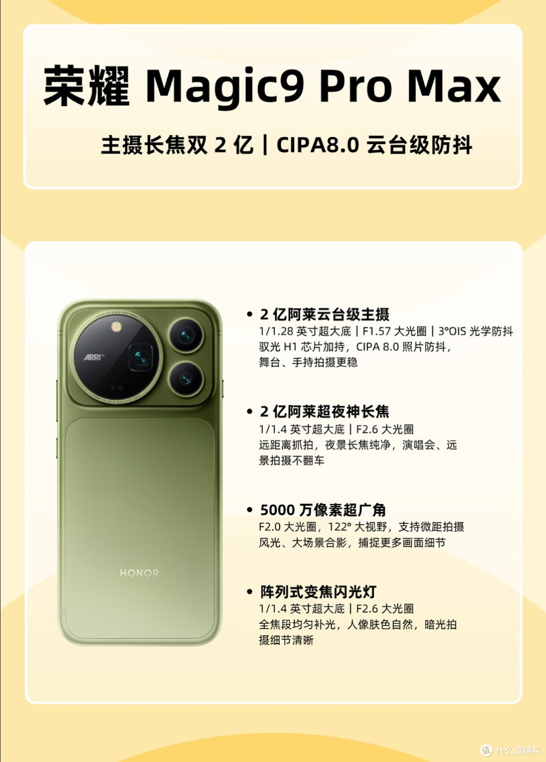荣耀Magic9首发实测坦白局|ARRI电影机装进手机,优缺点全扒