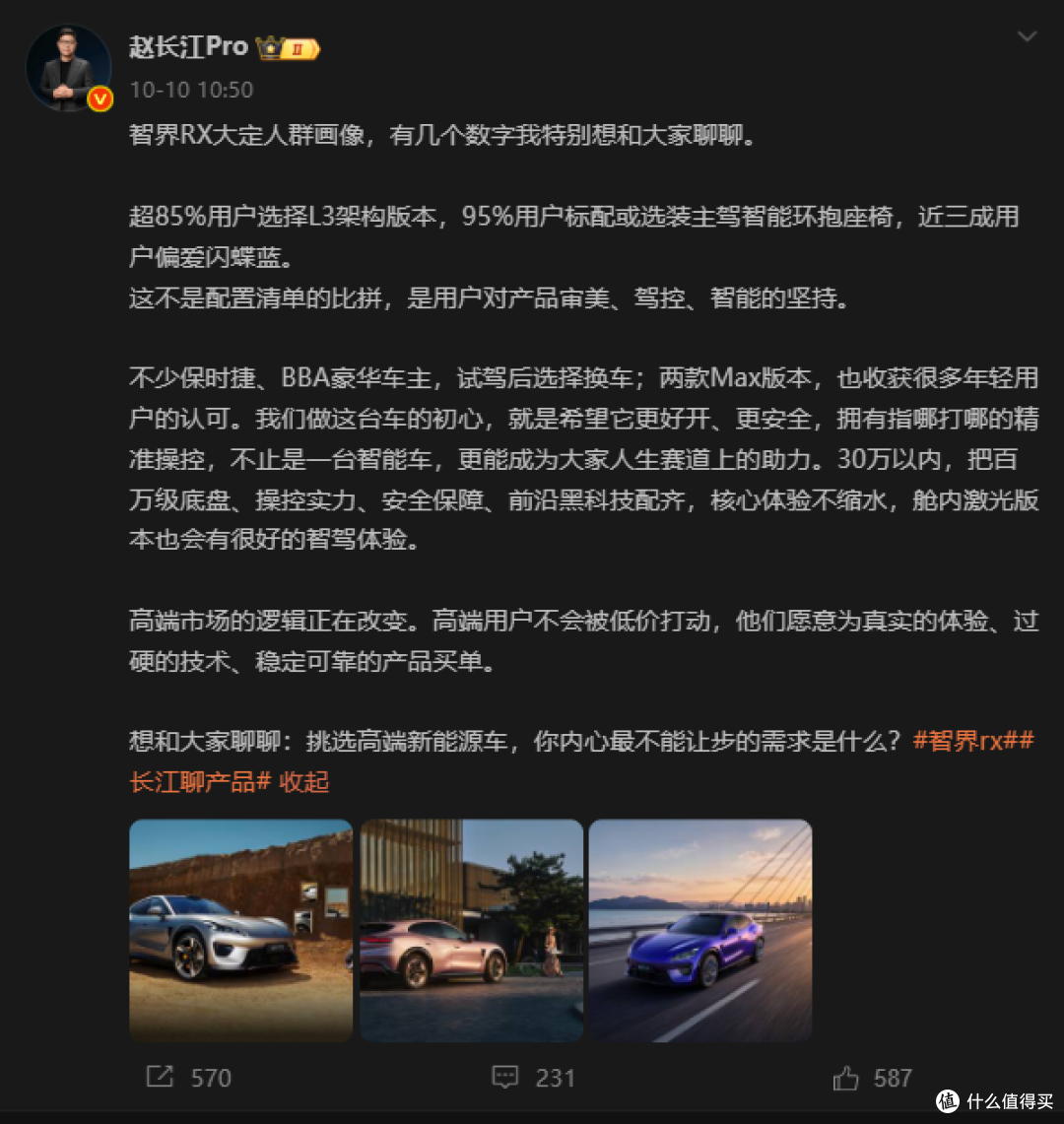 鸿蒙智行最好开的车首月只卖379台:智界RX到底输在哪?
