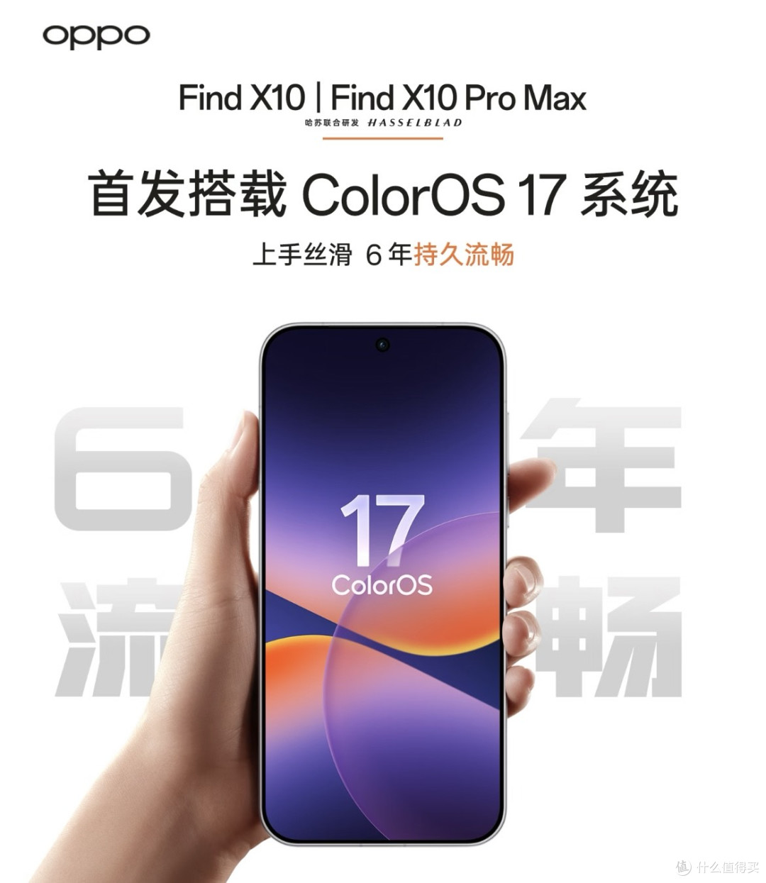 Find X10 Pro Max影像一致性评测