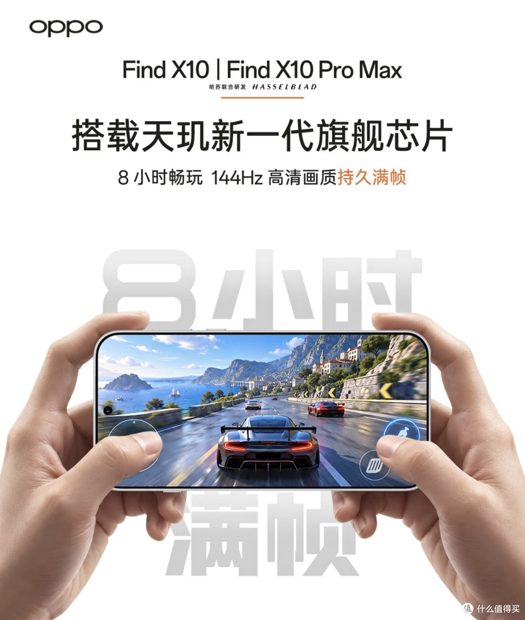 Find X10 Pro Max影像一致性评测