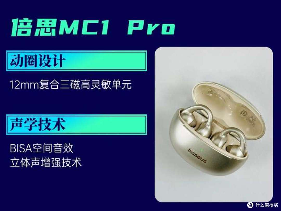 300元左右哪款耳夹式耳机综合表现最好?热门耳夹式耳机测评对比