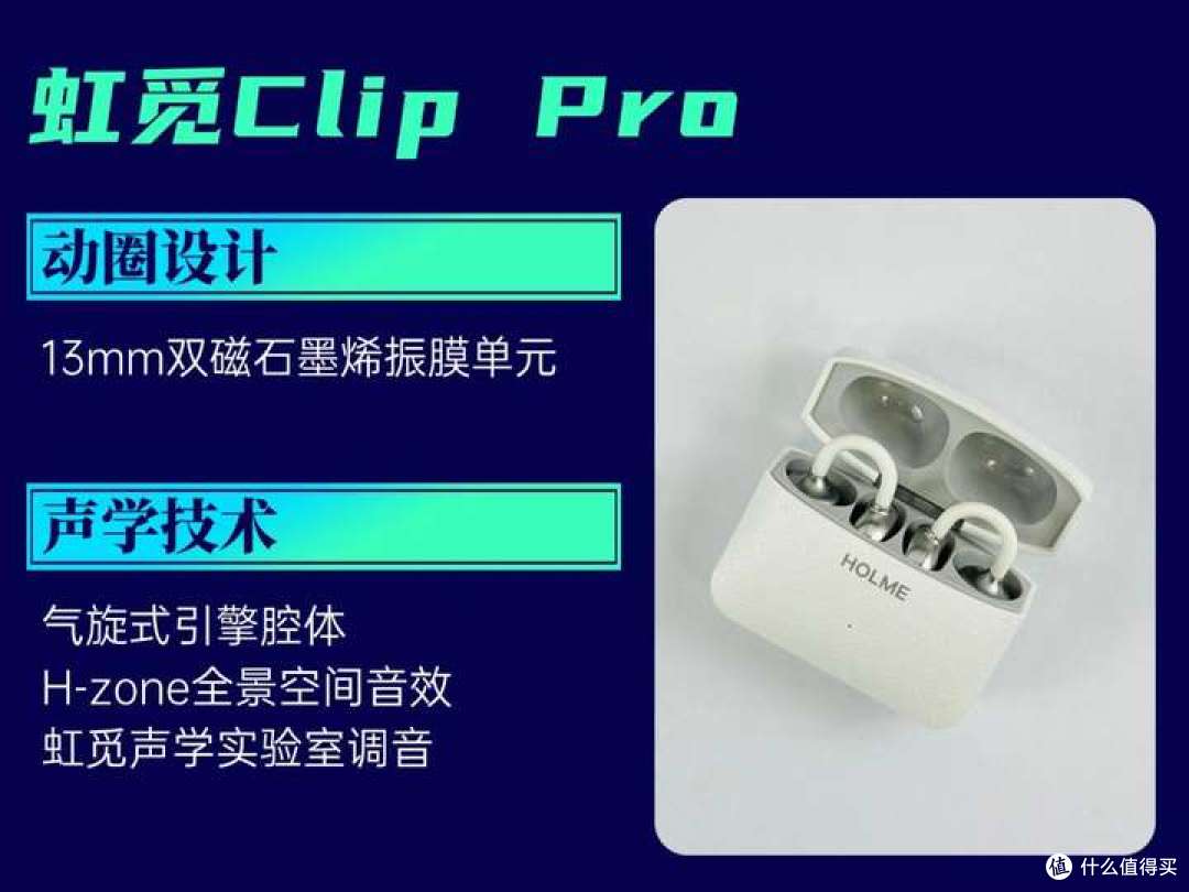 300元左右哪款耳夹式耳机综合表现最好?热门耳夹式耳机测评对比