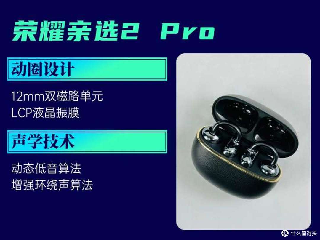300元左右哪款耳夹式耳机综合表现最好?热门耳夹式耳机测评对比