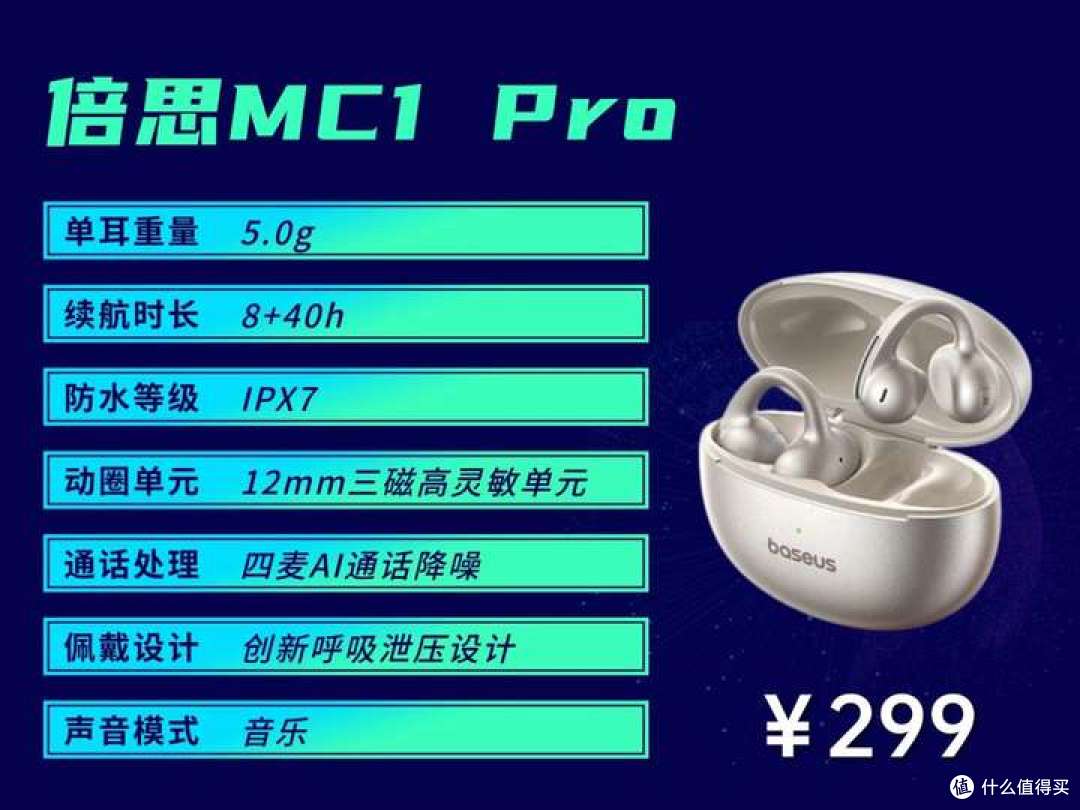 300元左右哪款耳夹式耳机综合表现最好?热门耳夹式耳机测评对比