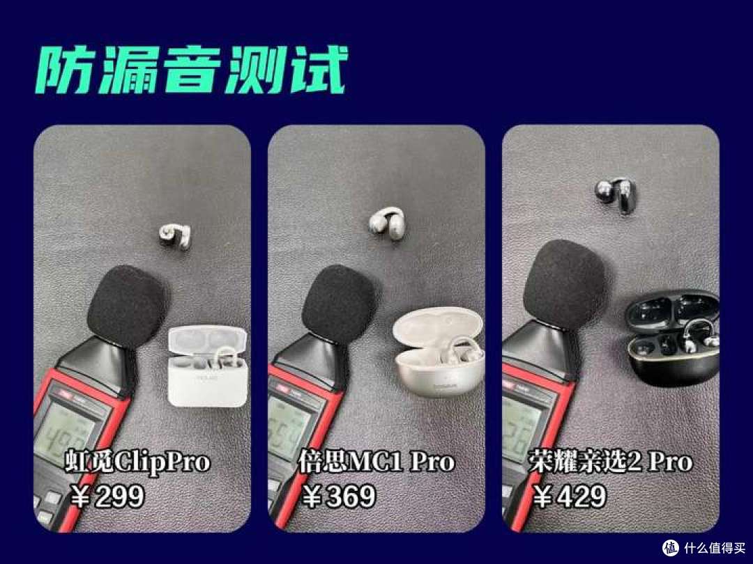 300元左右哪款耳夹式耳机综合表现最好?热门耳夹式耳机测评对比