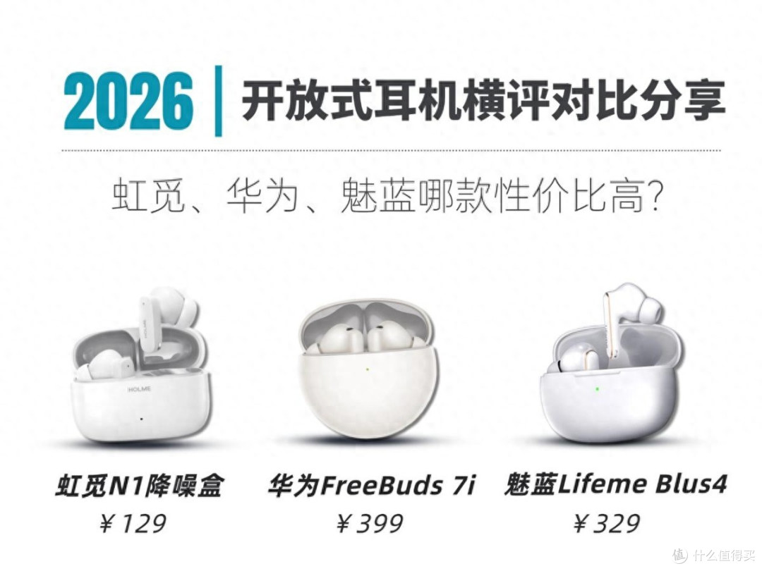 百元入耳式耳机哪款性价比高？虹觅N1怎么样？降噪蓝牙耳机测评