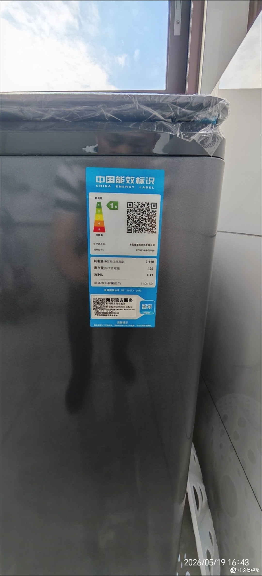 新品云溪4.0波轮洗衣机开箱实录
