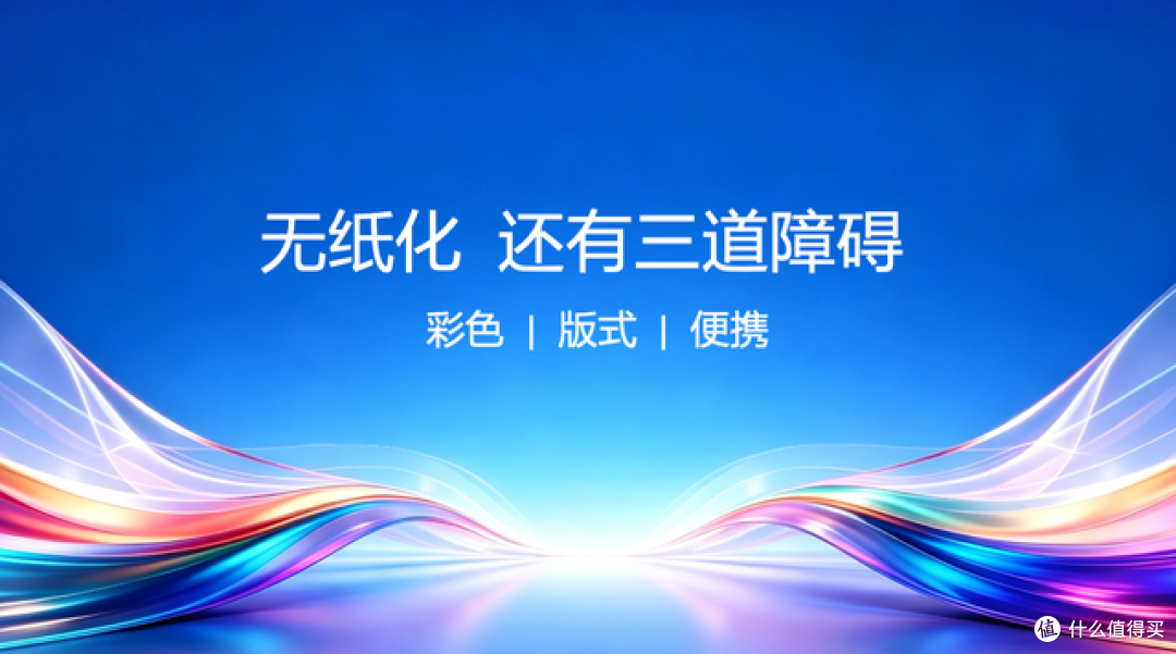 彩色墨水屏迎来新升级 汉王M10C二代携Kaleido 4全球首发