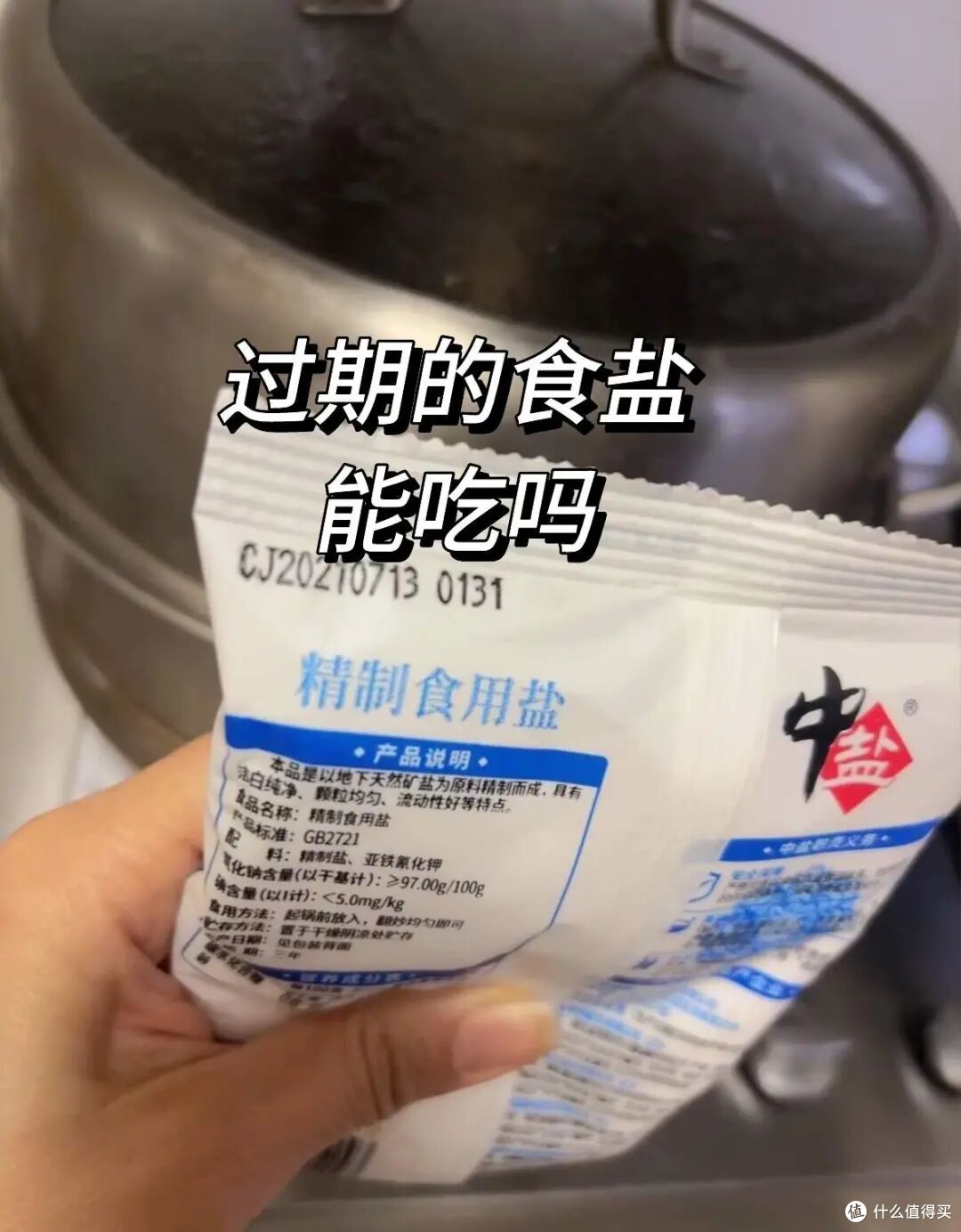 这7种东西没有“保质期”，放多久都能吃，别扔掉了，怪浪费的！