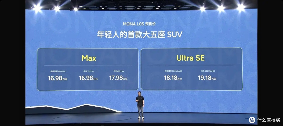 00后造的车，00后买不起？MONA L05卖16.98万，说好的给年轻人呢