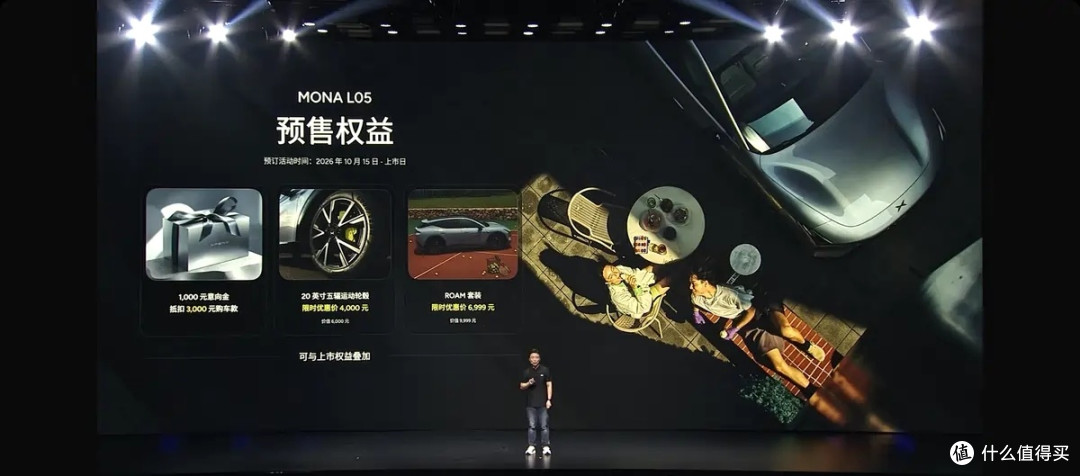 00后造的车，00后买不起？MONA L05卖16.98万，说好的给年轻人呢
