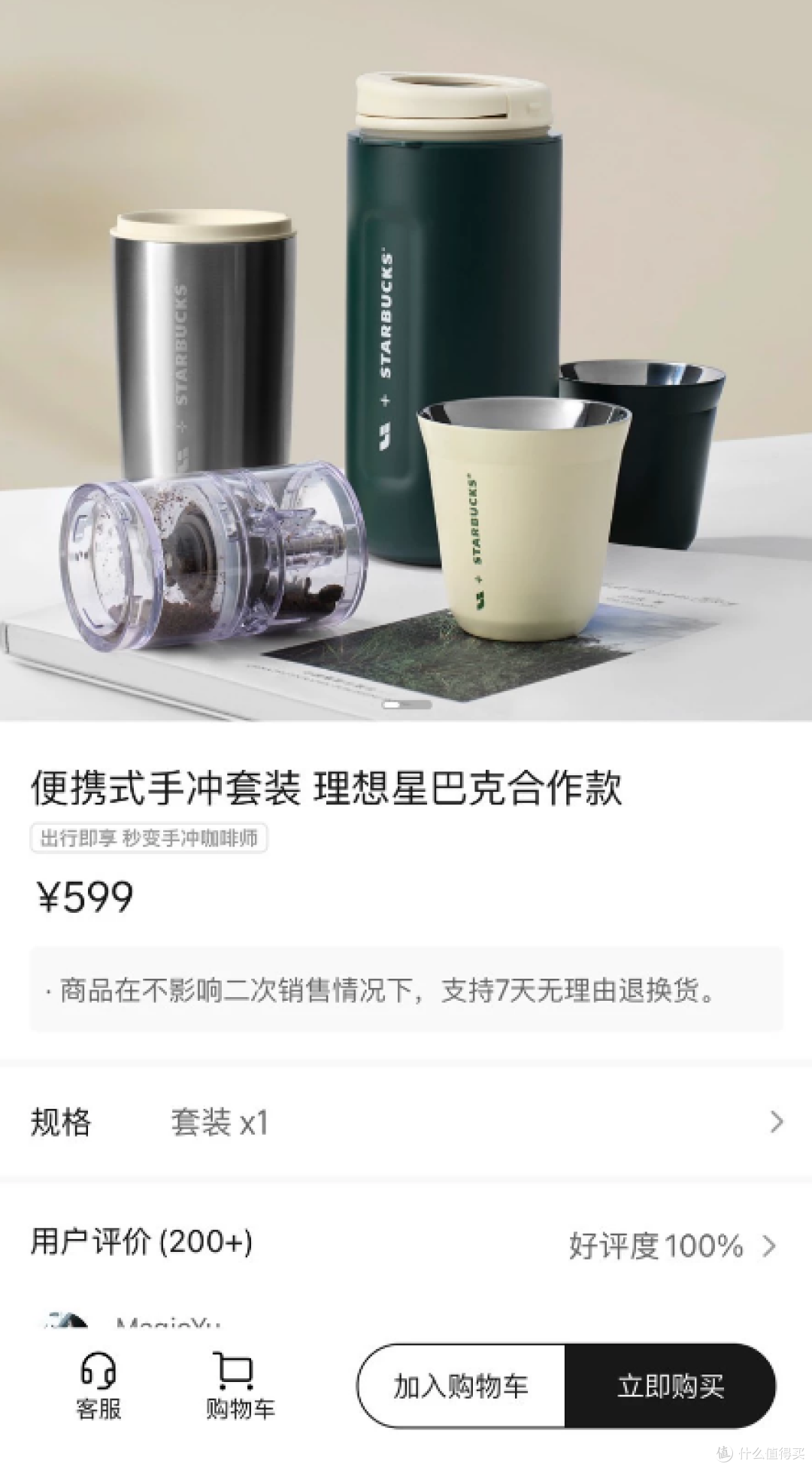 大量理想×星巴克联名咖啡套装流入二手鱼，原价599现在最低166