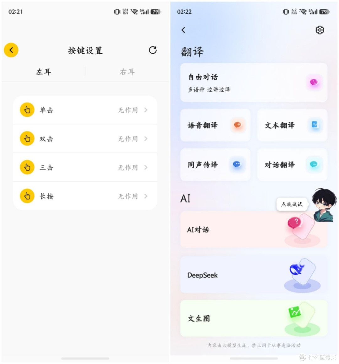 开放且舒适，声动更智能：南卡Clip E耳夹式蓝牙耳机深度体验