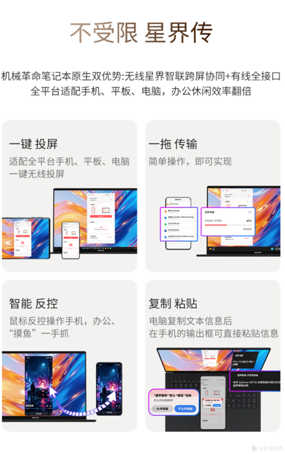 无界Max系列轻薄本开售：双尺寸可选，轻薄高性能