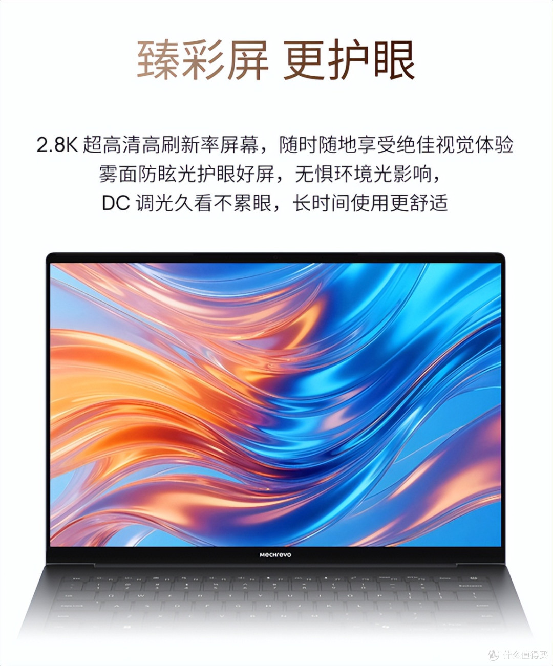 无界Max系列轻薄本开售：双尺寸可选，轻薄高性能