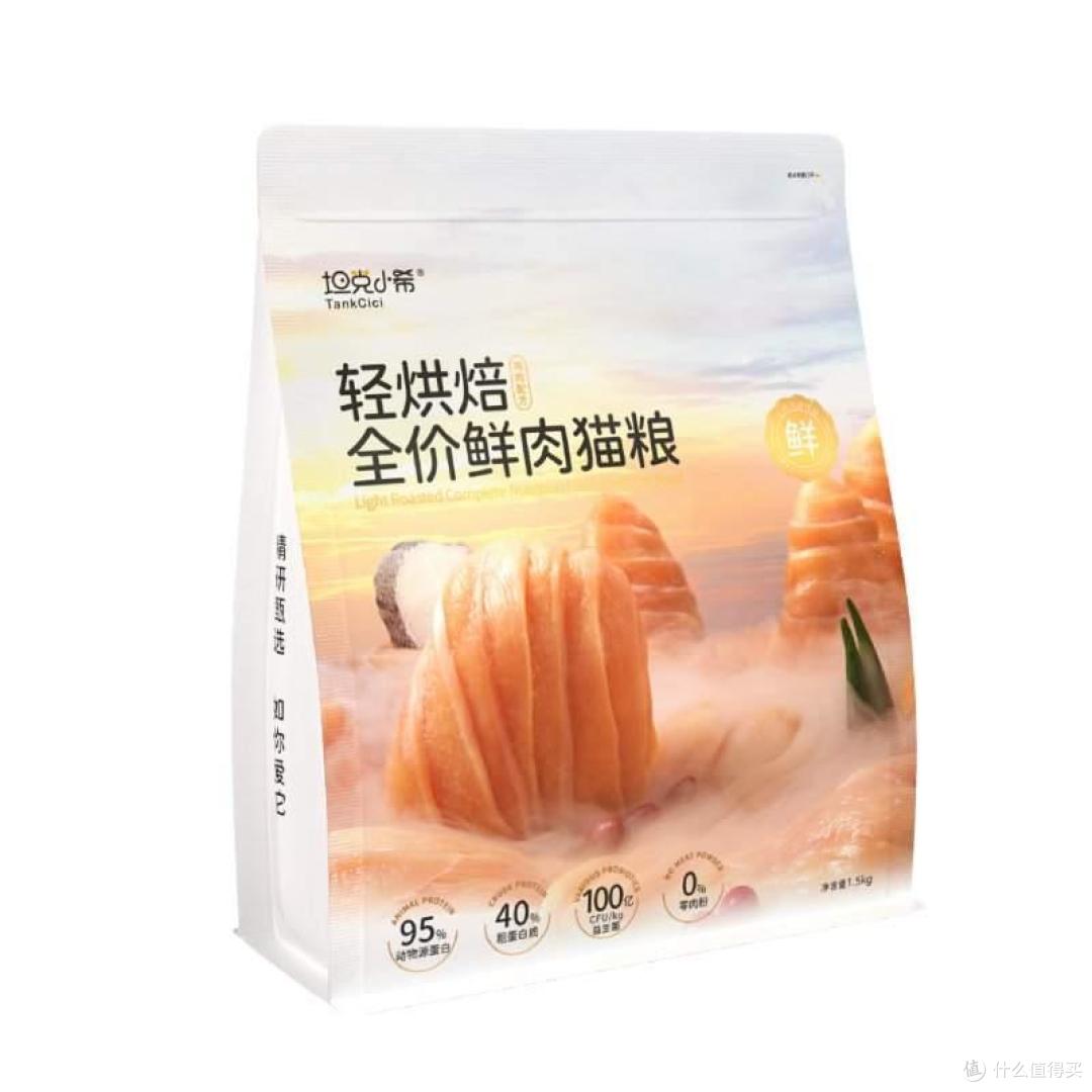 坦克小希 轻烘焙全价鲜肉猫粮包装图
