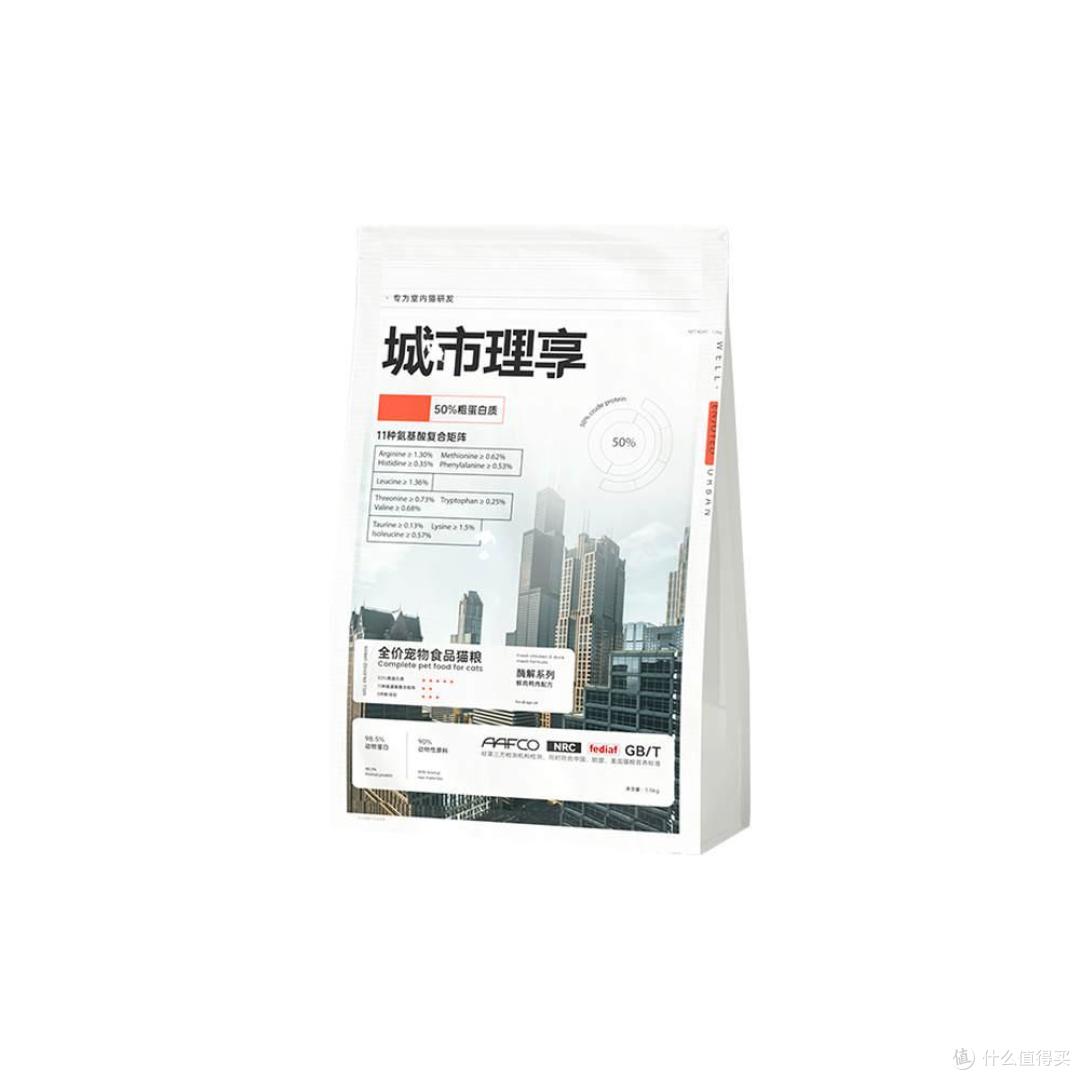 城市理享 BM50全价鲜肉酶解猫粮包装图